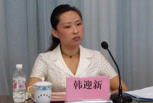 女贪官韩迎新落马记：从“靴子市长”到“拆迁最狠女市长”的转变