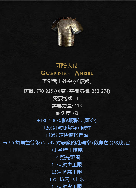 暗黑2重制版：那些值得升级一用的装备