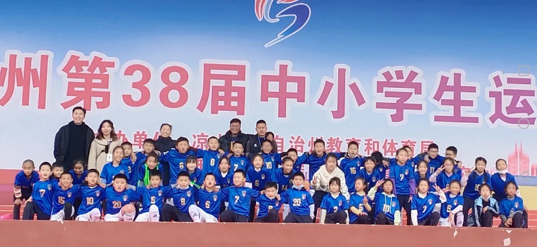 西昌市第一小学参加2021凉山州校园足球联赛喜获佳绩