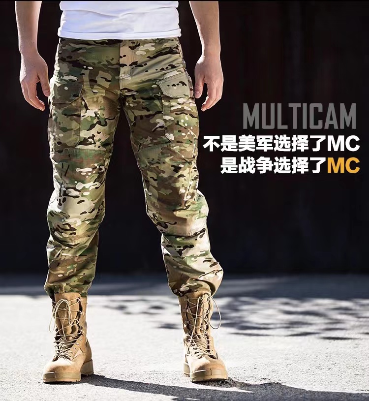 户外服饰——美军MC迷彩面料解读