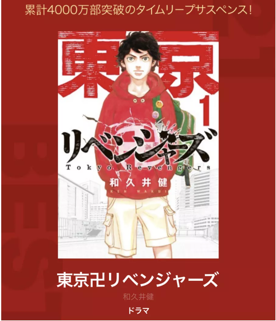 全球最赚钱漫画平台上的畅销作品（2021年度版）| 次元光谱