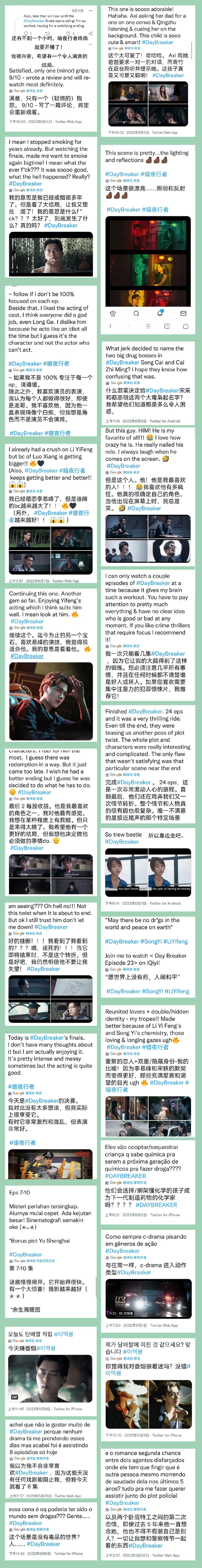 李易峰新剧《暗夜行者》海外热播好评不断，暗夜行者海外评分9.5