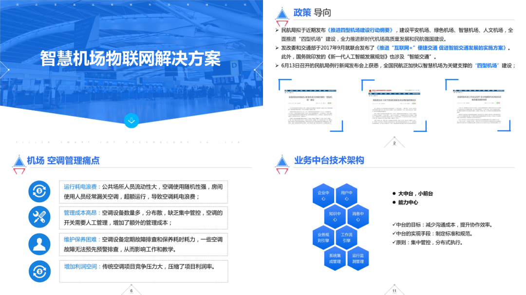 没想到！这张3个丑截图加大段文字的PPT！爆改后却意外的精致