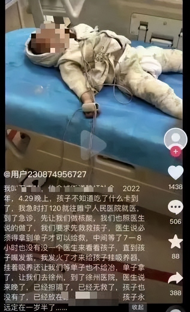 江苏睢宁一婴儿卡到喉咙因无核酸证明被拒诊？官方：已夭折，正调查