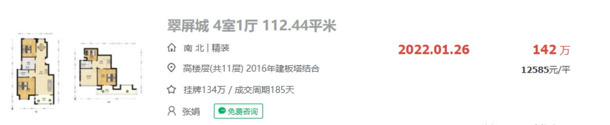 楼市回暖了？赶紧下手买房？让我们来看看真实的南京楼市