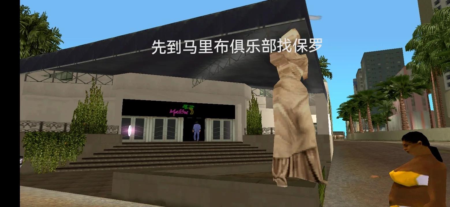 罪恶都市手机端任务攻略（L点）
