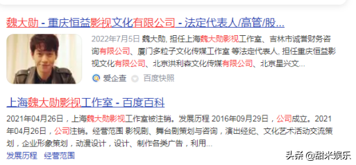 “最抠富少”魏大勋：名下18家公司，却因送礼太抠被井柏然吐槽