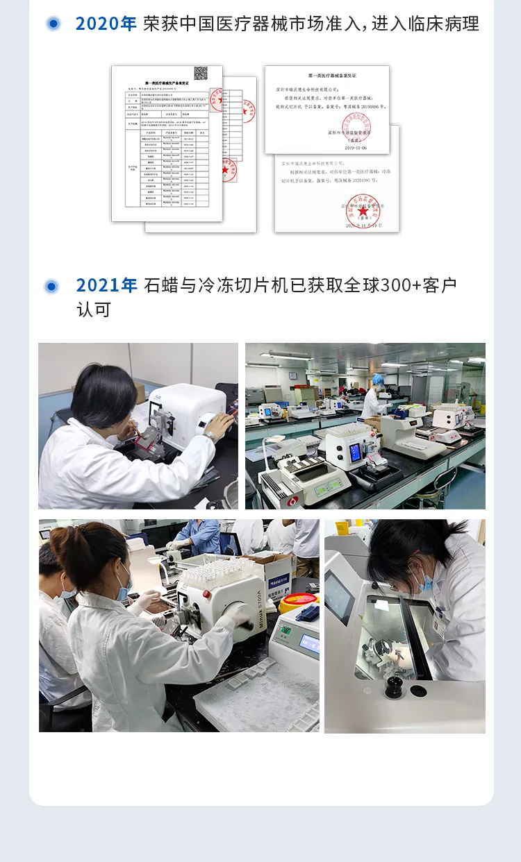 匠心智造 ︱ 瑞沃德，重新定义国产高品质切片机