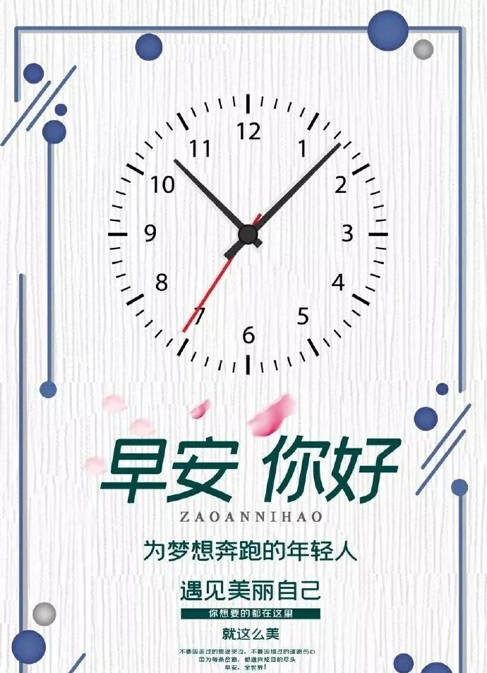「2022.05.02」早安心语，正能量文案语录 奋斗不止早上好经典语录