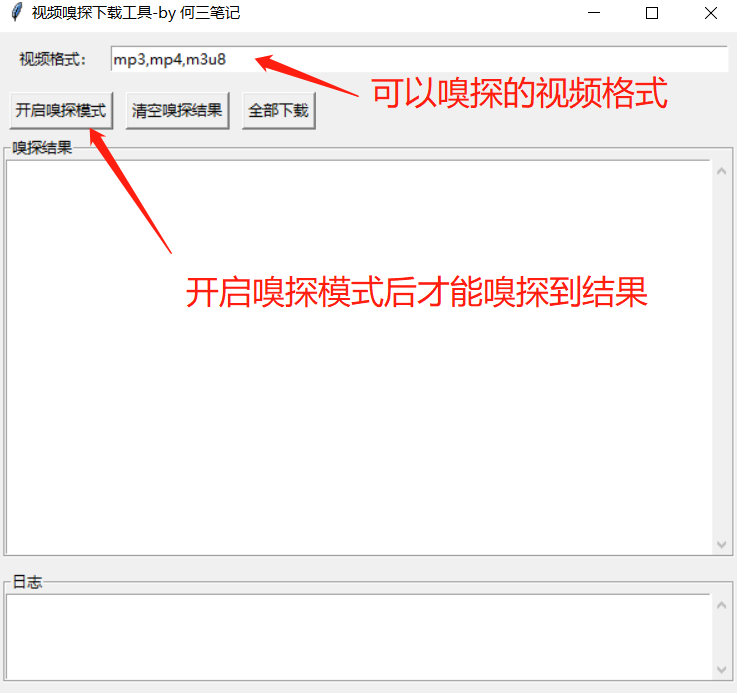 什么是視頻嗅探？