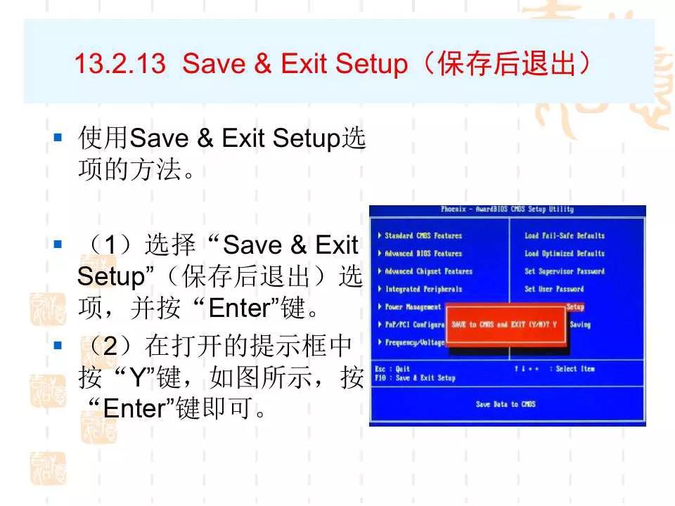 電腦BIOS設置詳解