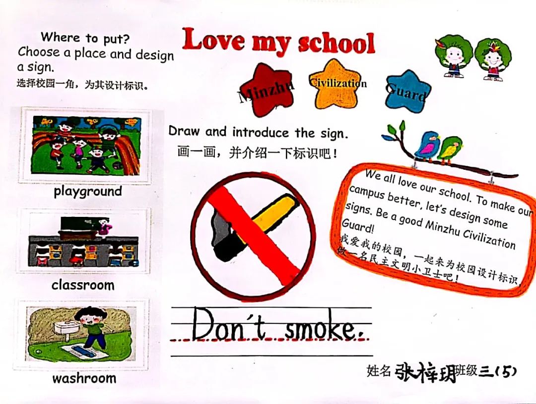 爱校的名人名言英语