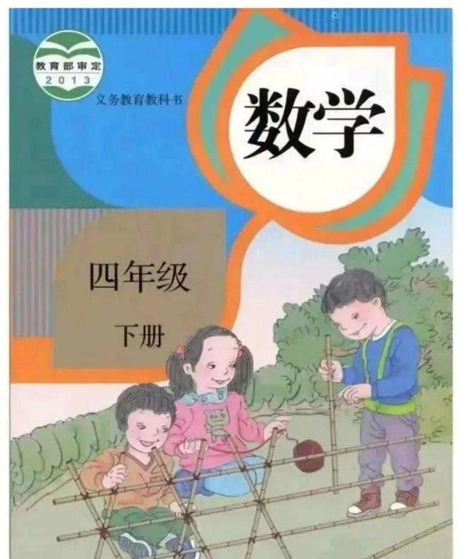 “建议专家不要建议”与人教版教材“丑”插图：殊途同归