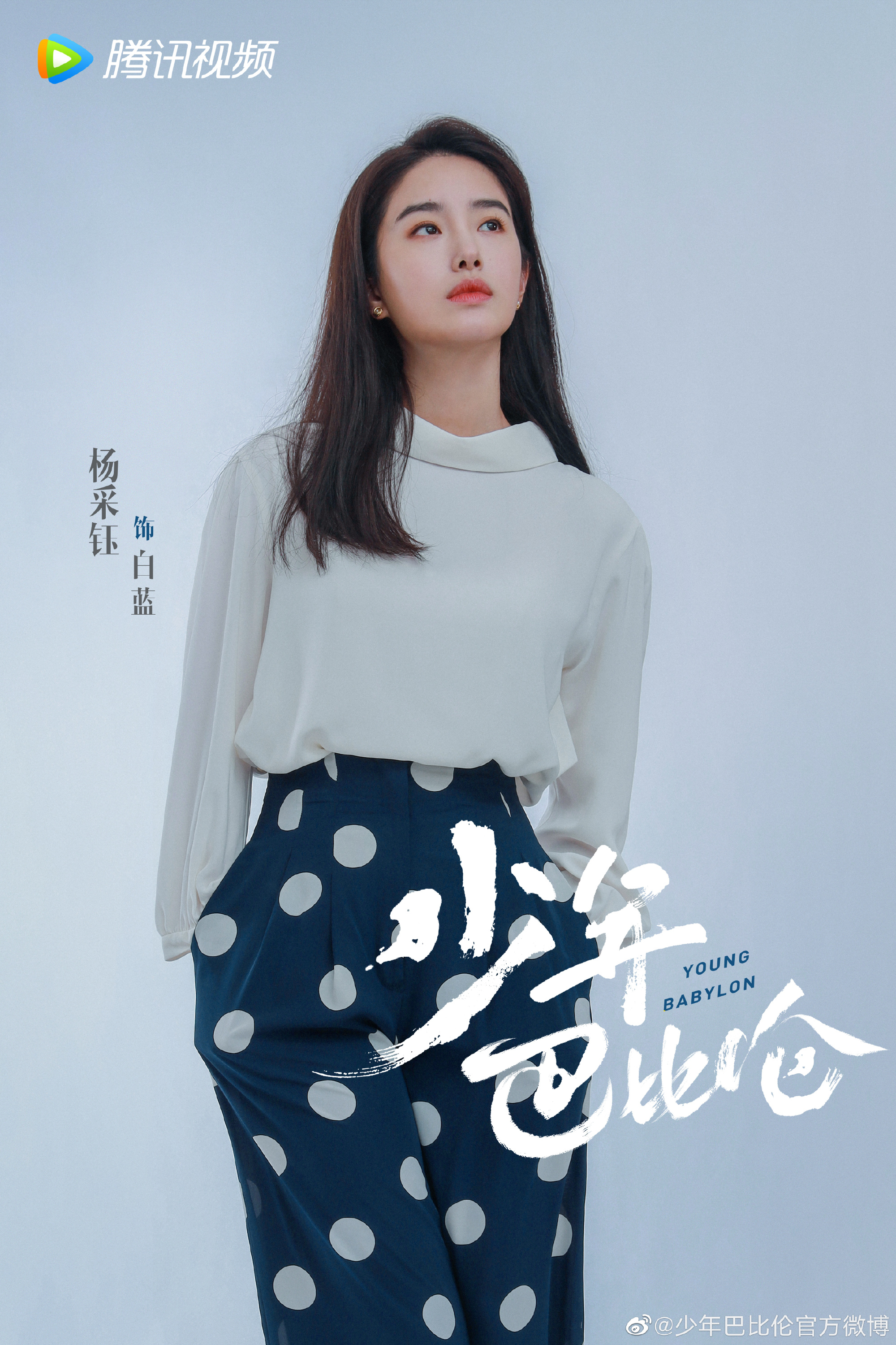 7.6剧：郑业成 刘芮麟 李兰迪 刘亦菲 陈晓 杨洋 赵露思 杨采钰 侯明昊