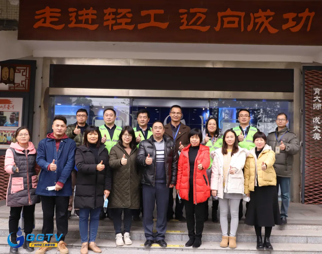 广州市轻工技师学院9S样板间顺利通过验收