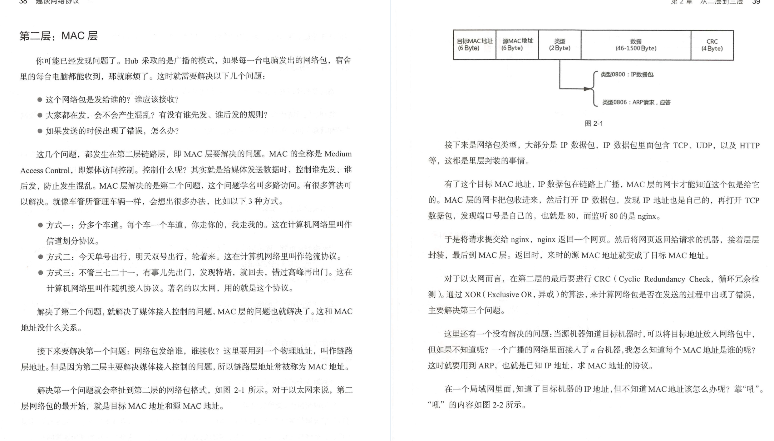 HUAWEI内网最新发布了一份452页网络协议手册，GitHb百万收藏