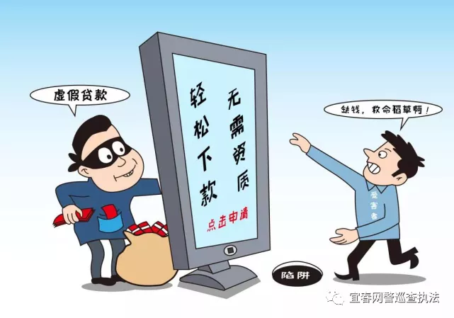 认清套路!警惕“无抵押、低利率”网贷平台!