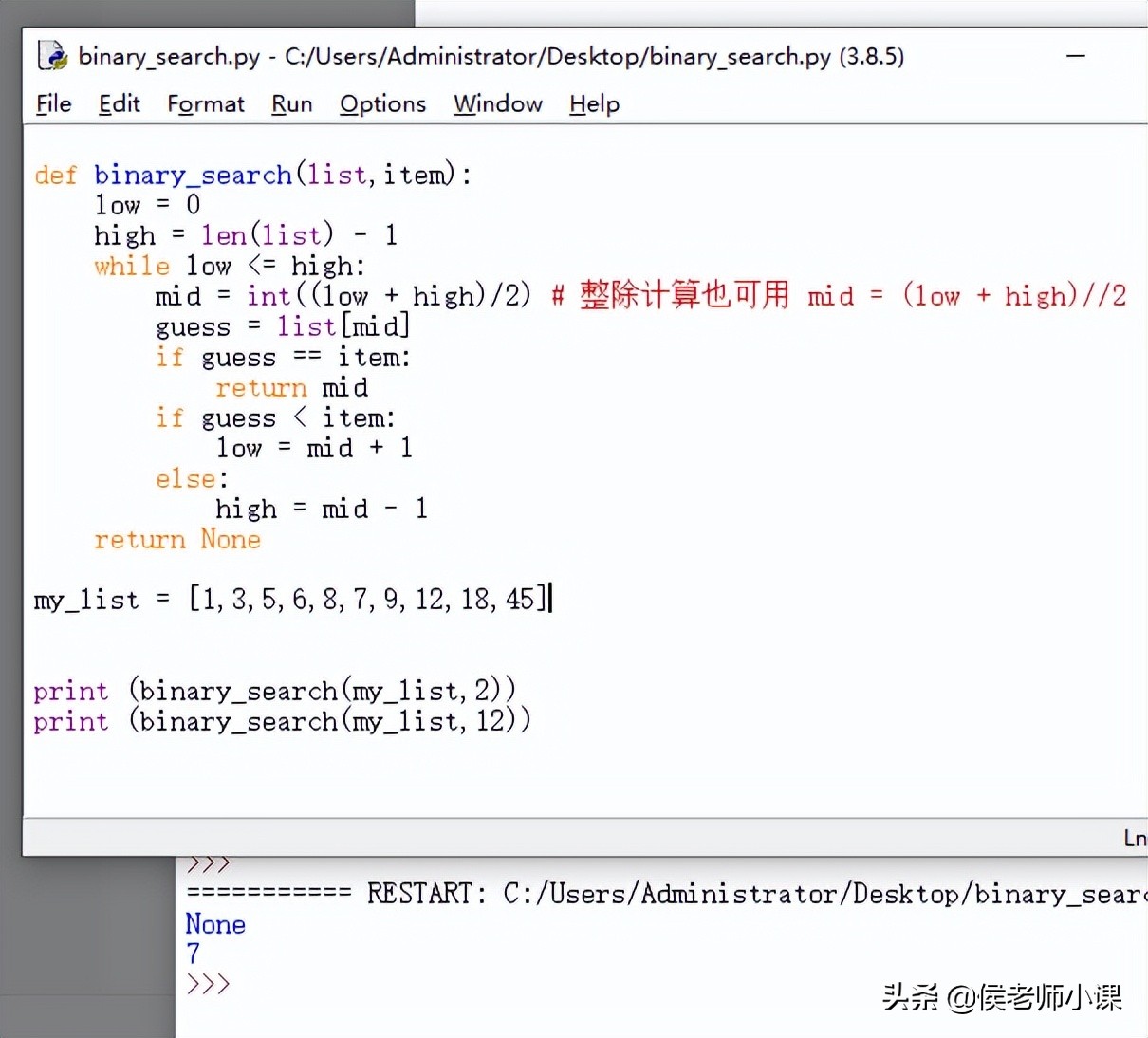 python算法：二分查找