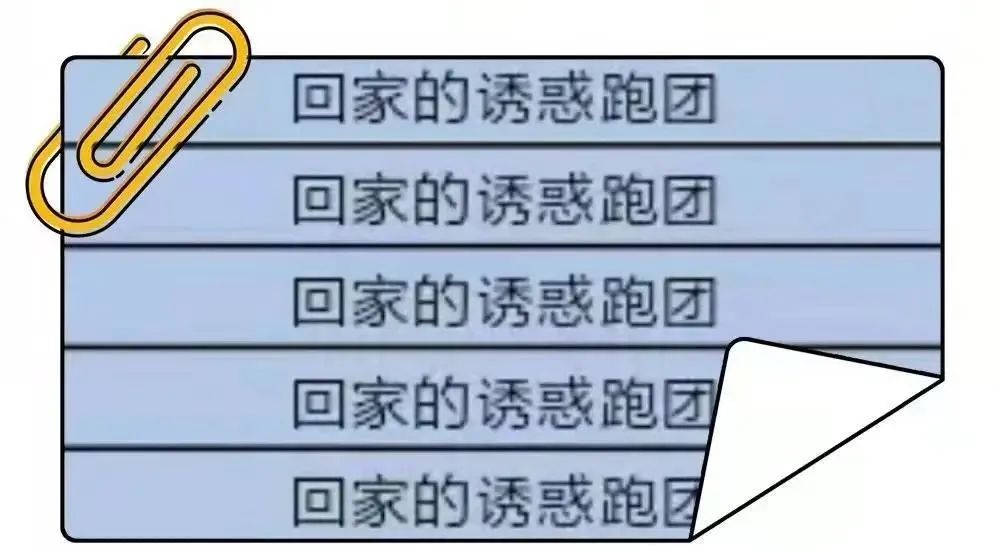 今年武大辩论赛的队名，被羊胎素承包了？