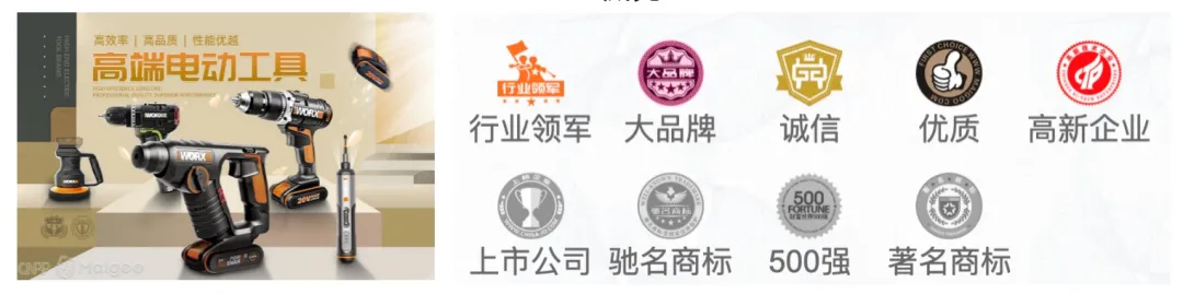 CN10/CNPP发布2022年电动工具十大品牌榜中榜