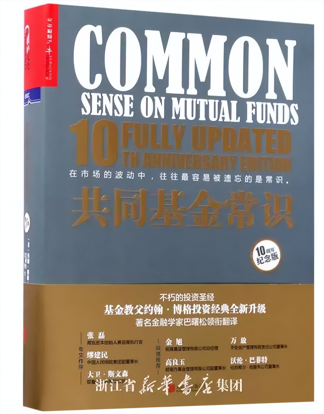 新手理财书籍推荐 | 没有它们，就没有我现在的上亿身家