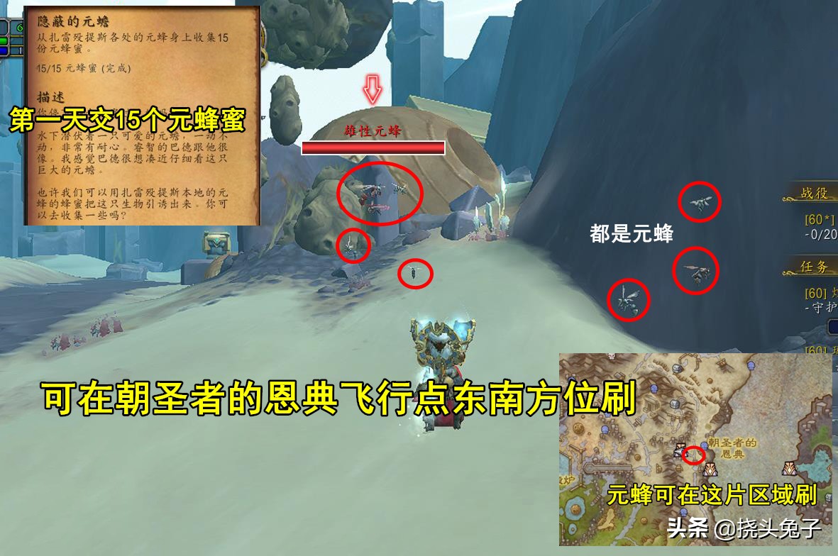 魔兽世界9.2隐藏坐骑揭秘 安谧港上交7天材料奖励耐心的元蟾