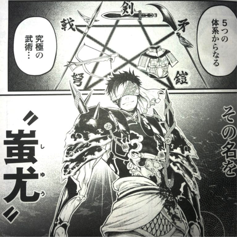 終末的女武神57話：大戰六天！秦始皇逆天改命，誅殺「魔神蚩尤」