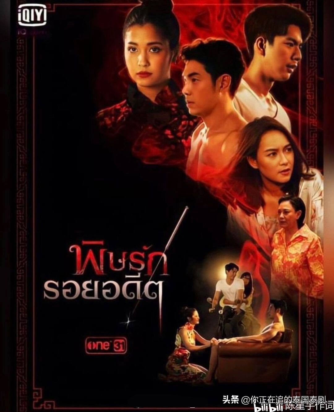 泰国两大女神用针刺穿前世的仇恨：惊险泰国电视剧《复仇的痕迹》开播