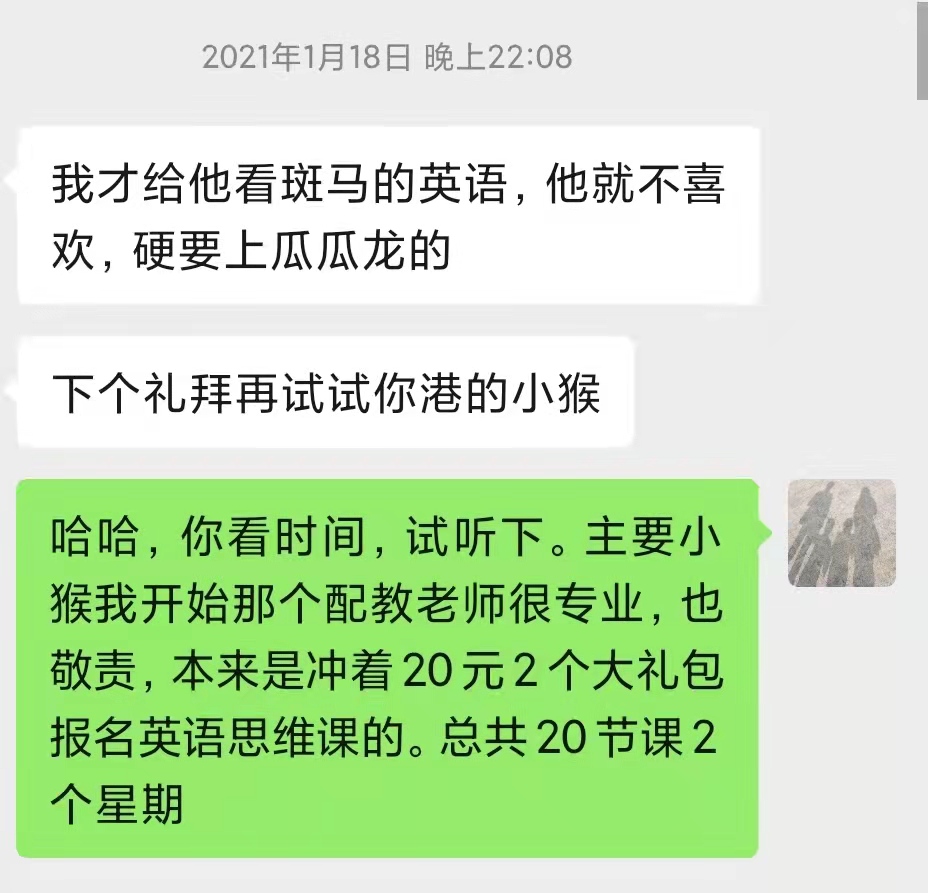 幼儿园中班的4个娃，随口说出英文短句，难道这真是双减呢？