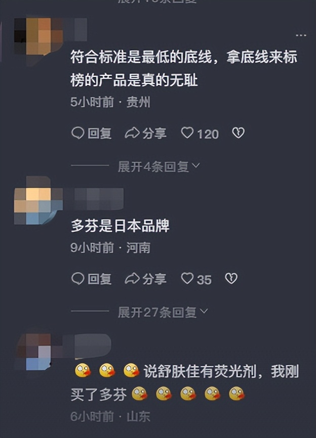 多芬回应沐浴露出现蓝光