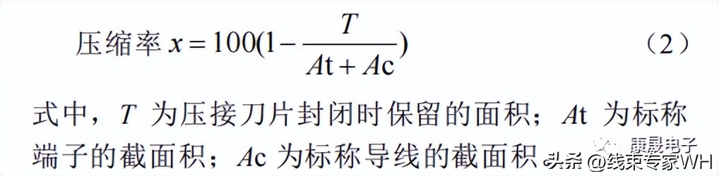 电动汽车高压线束端子压接解读