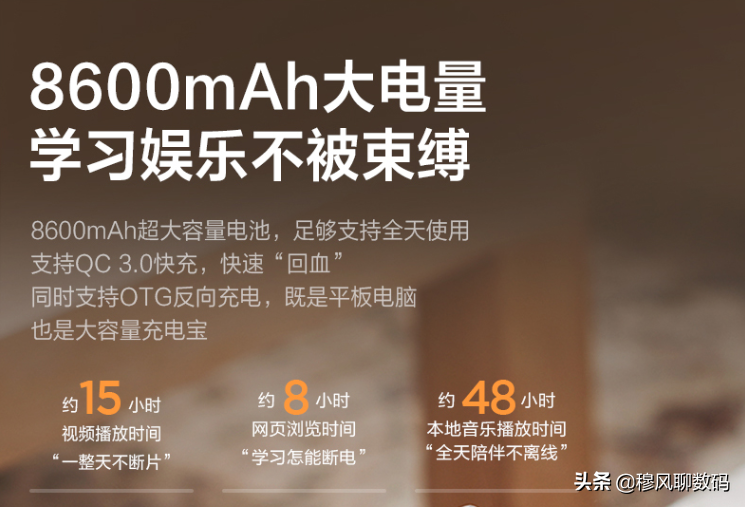销量20万+的联想平板：8600mAh+11.5英寸，价格很良心