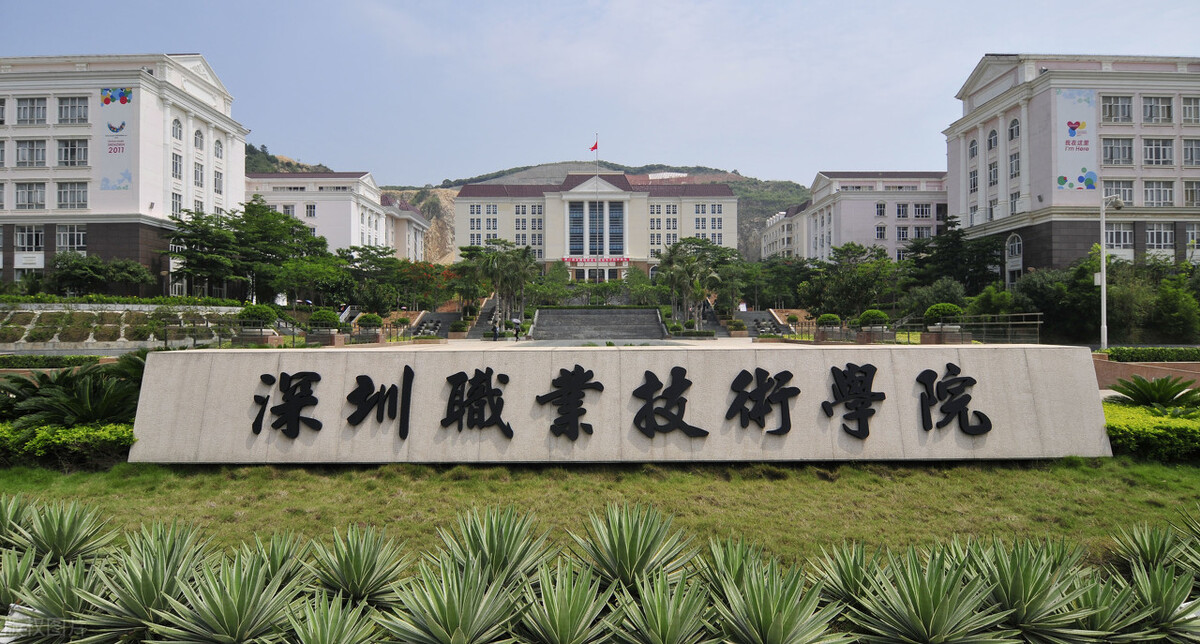 广东最好的大专院校（分享4所广东省办学水平最高的大专）