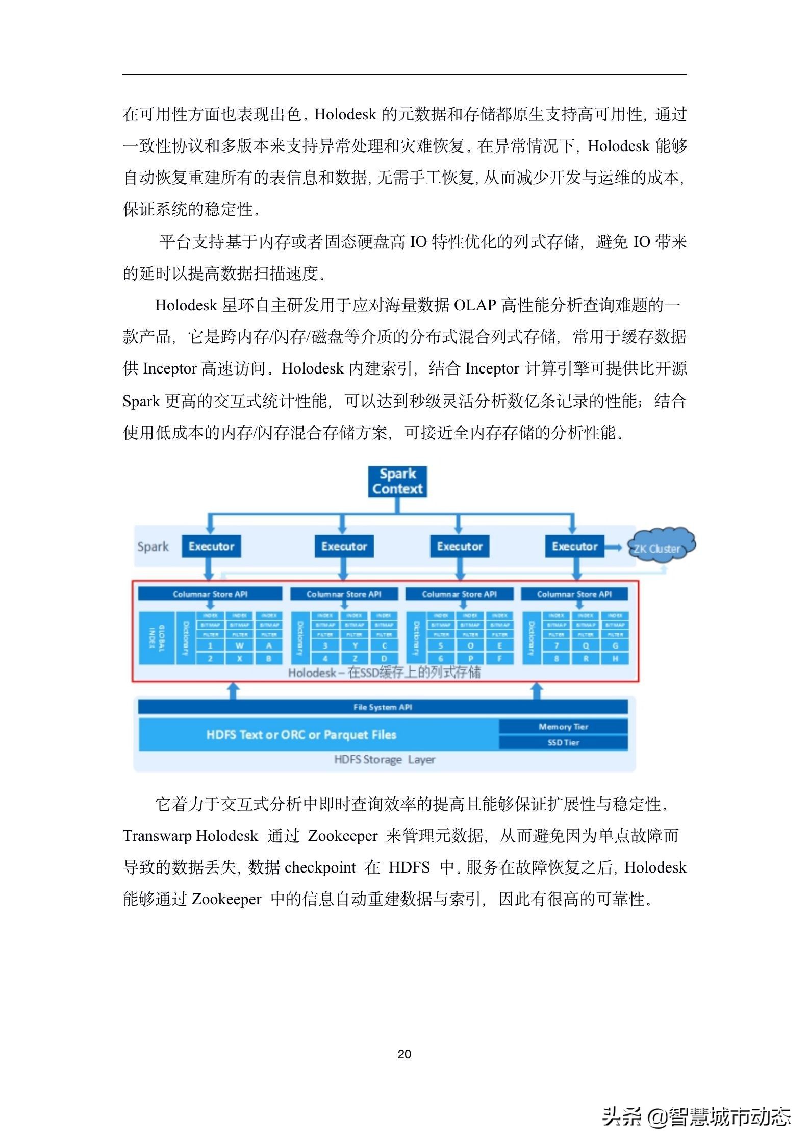 237页（10万字）数据中台建设方案2022版本