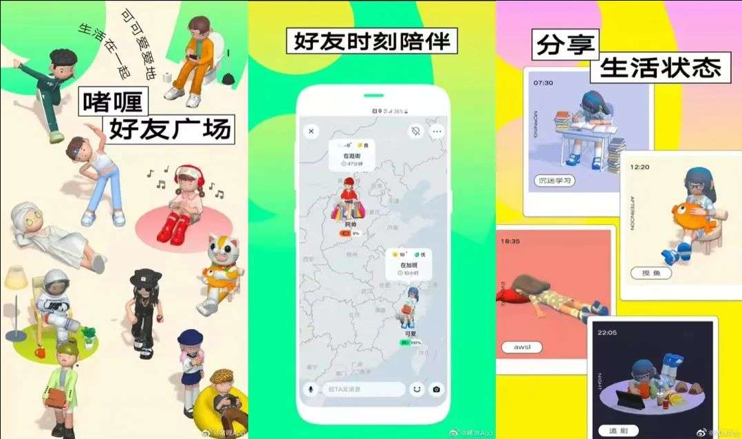 力压微信登顶AppStore榜首，“啫喱”成为年轻人社交新方式