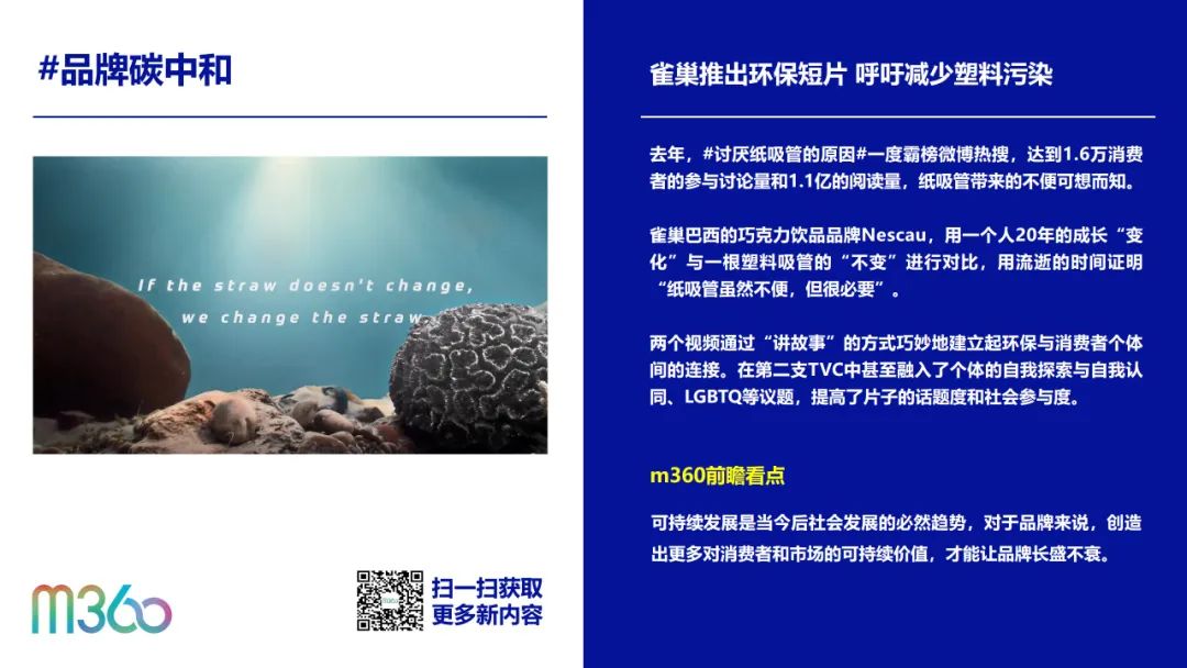 百事&肖战 康师傅&王一博：代言人营销谁更具引爆力？