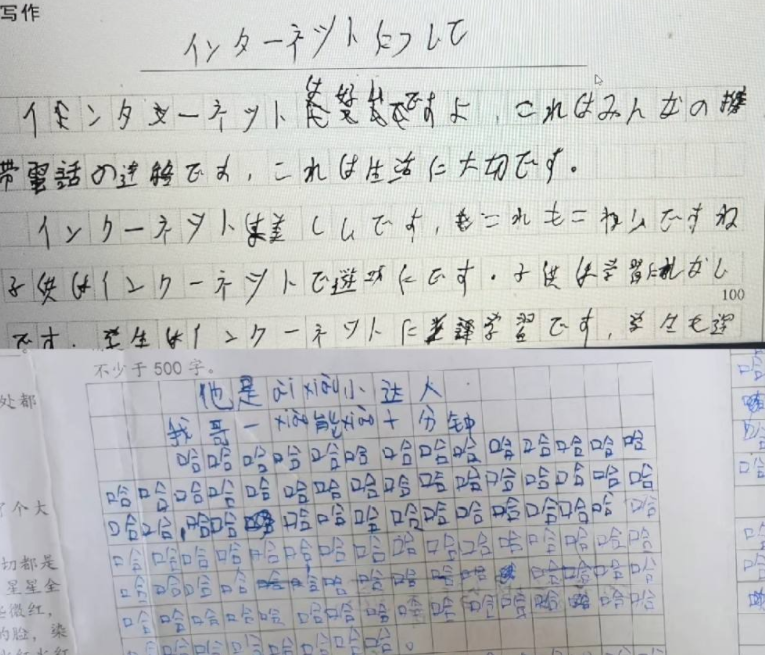 高中生晒出试卷上的日语作文，网友看后直言：我竟然瞬间懂了日语