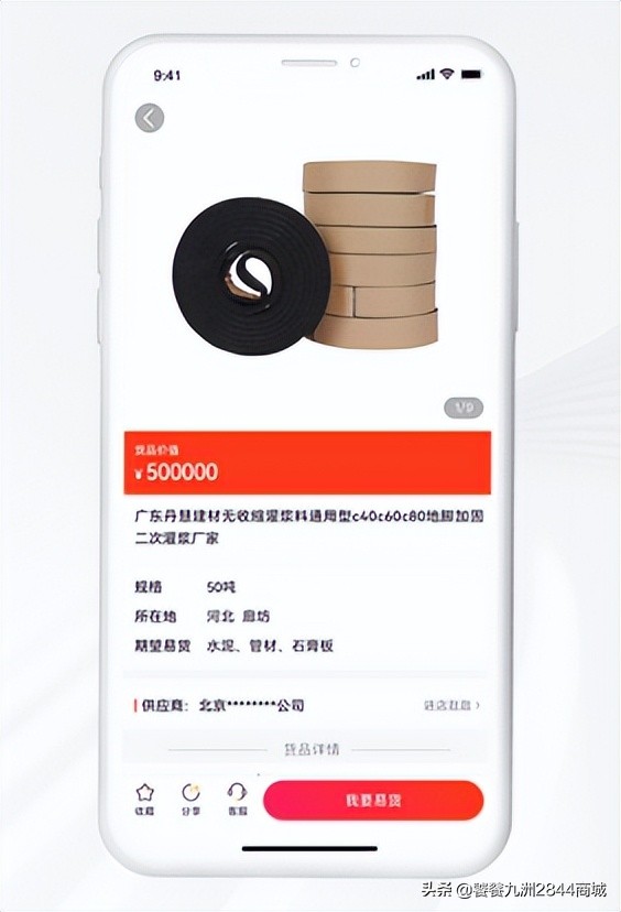 打造全国首家、“多边”易货商城！2844首次召开线上招商大会