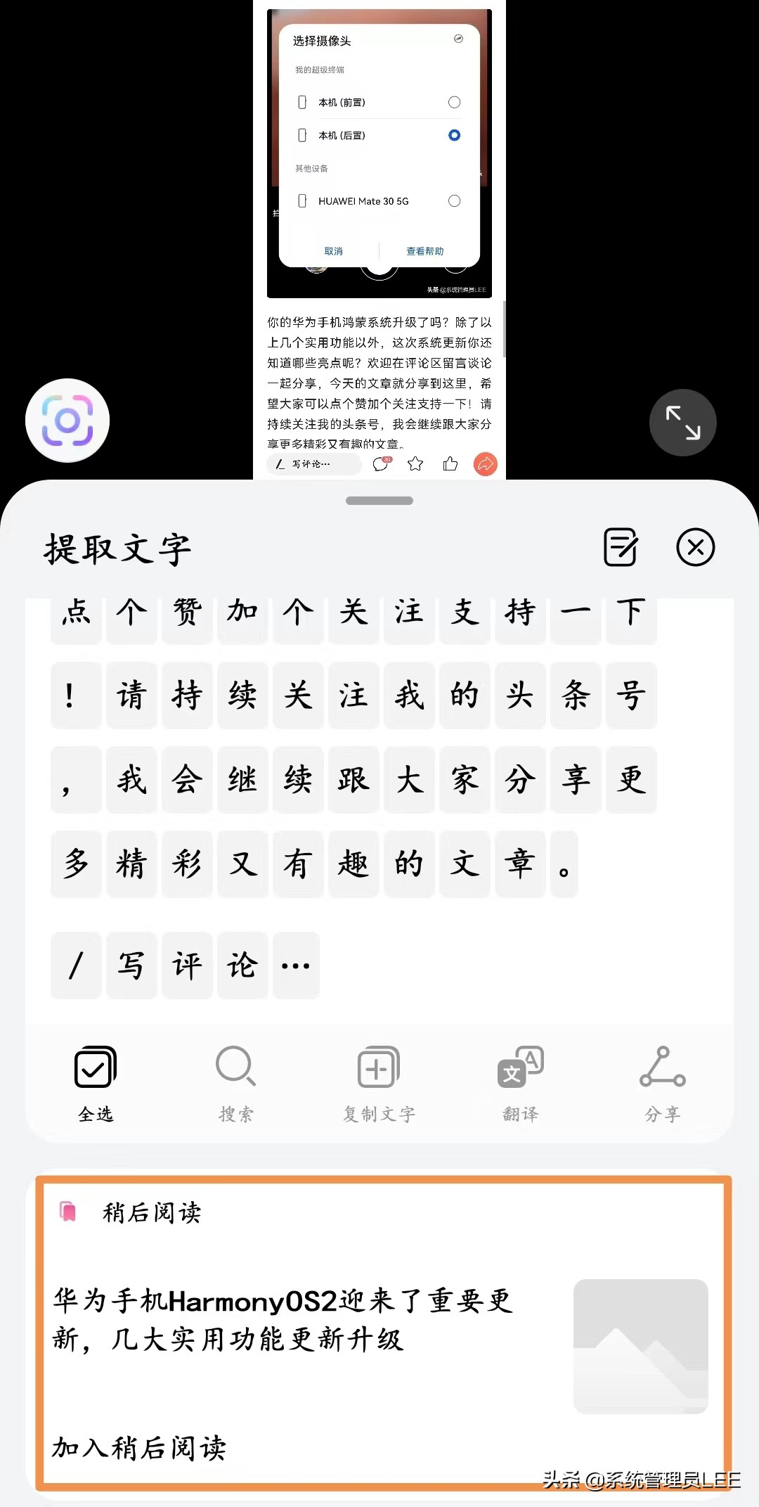 华为手机鸿蒙系统隐藏了9个实用功能，长按2秒自动开启，太厉害了