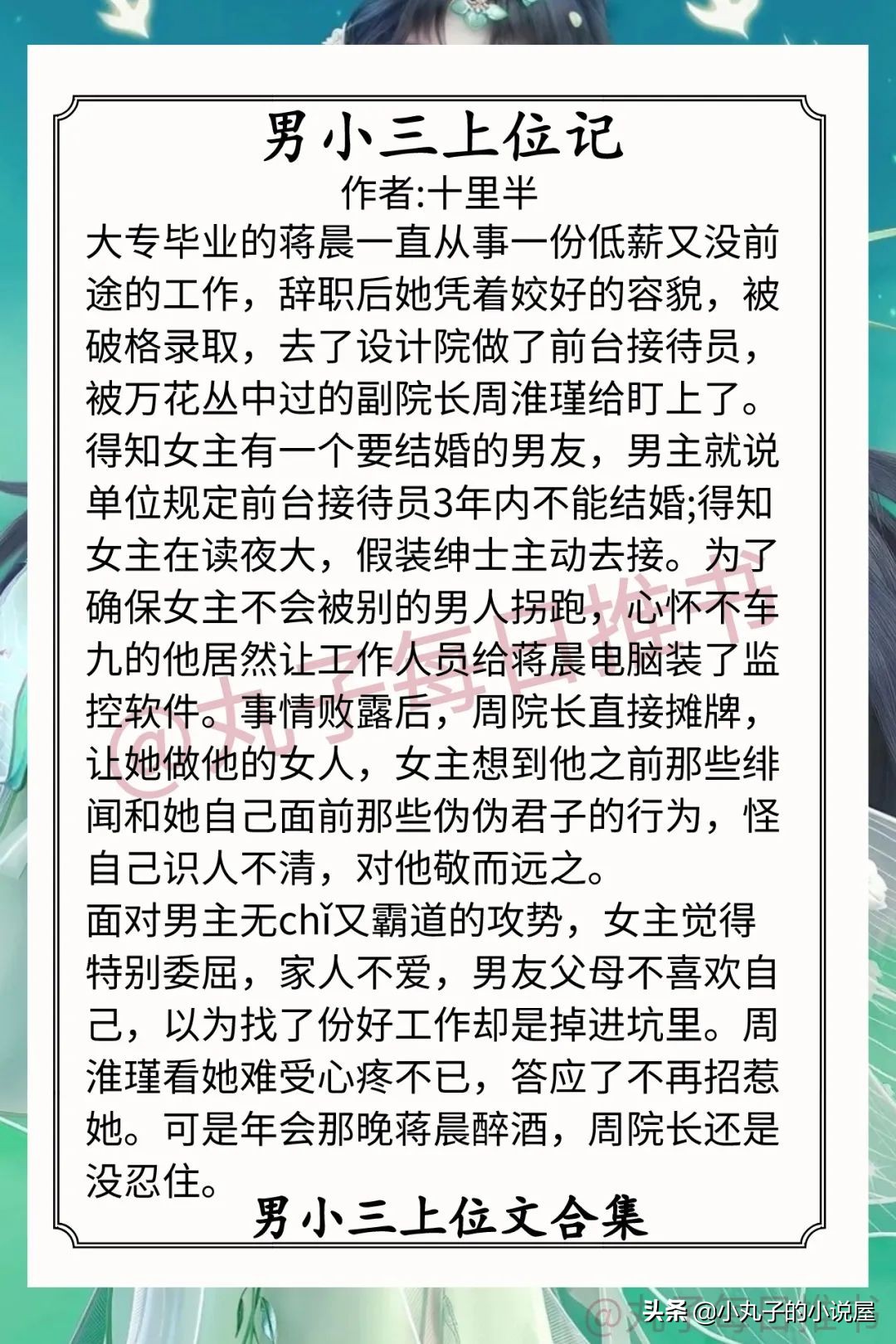 强推！男小三上位文系列，《纠缠》《愿山》《一婚还比一婚高》赞