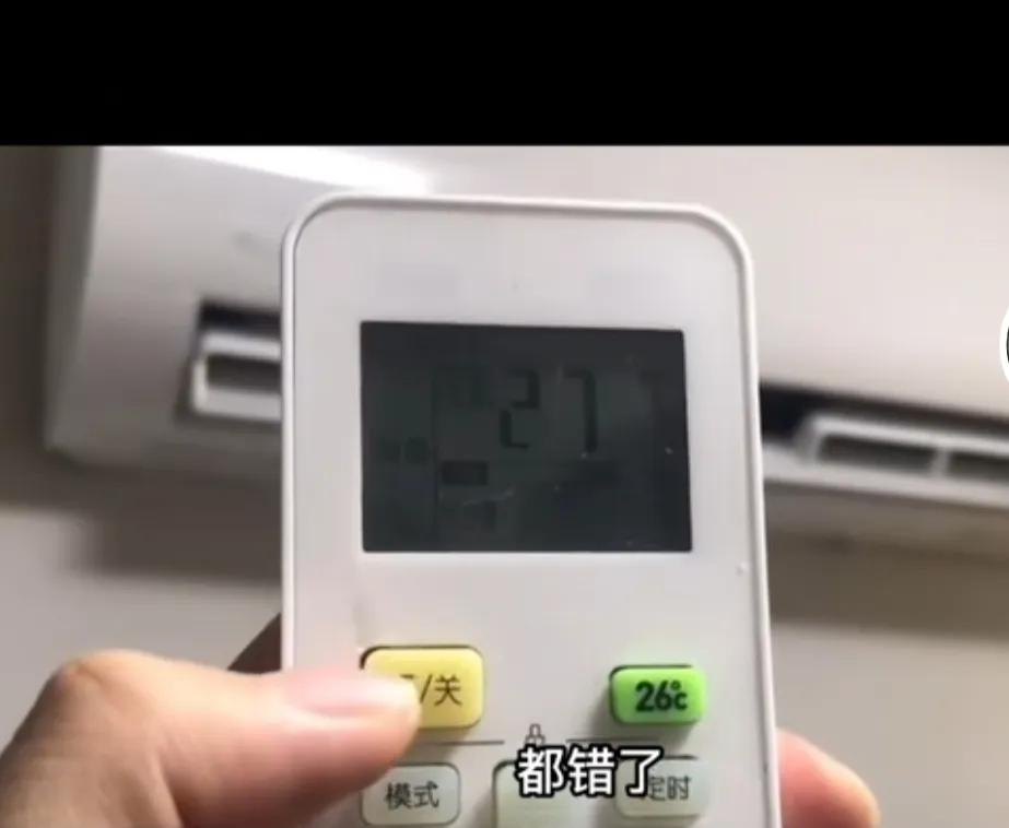 空调26度和28度哪个省电（实测空调开多少度最省电最省钱）