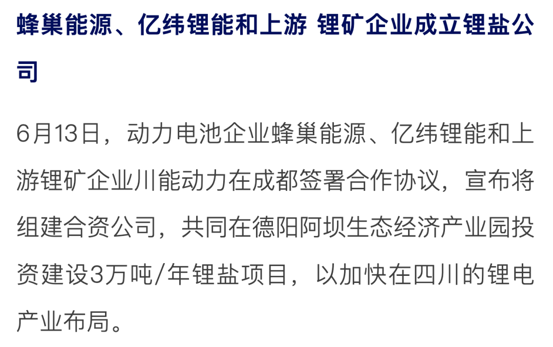 锂解观察一周串烧