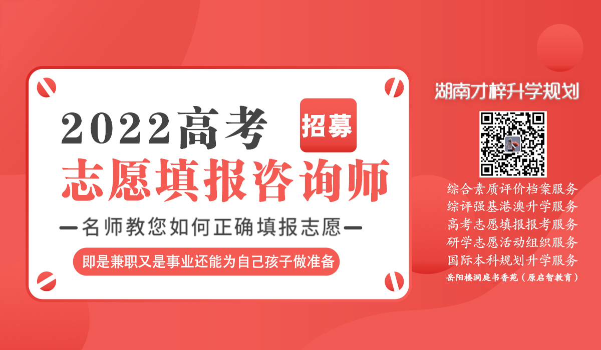 中南大学继续教育学院（权威发布丨湖南综合素质评价招生学校之）