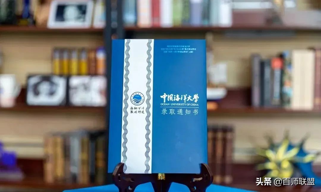 高考倒计时！看看这些大学录取通知书，比任何鸡汤都管用