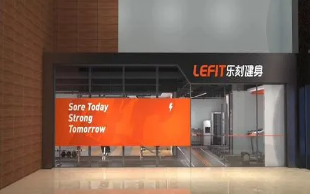 乐刻运动创始人韩伟曾在阿里多年 公司因商标一审判赔208万真惨