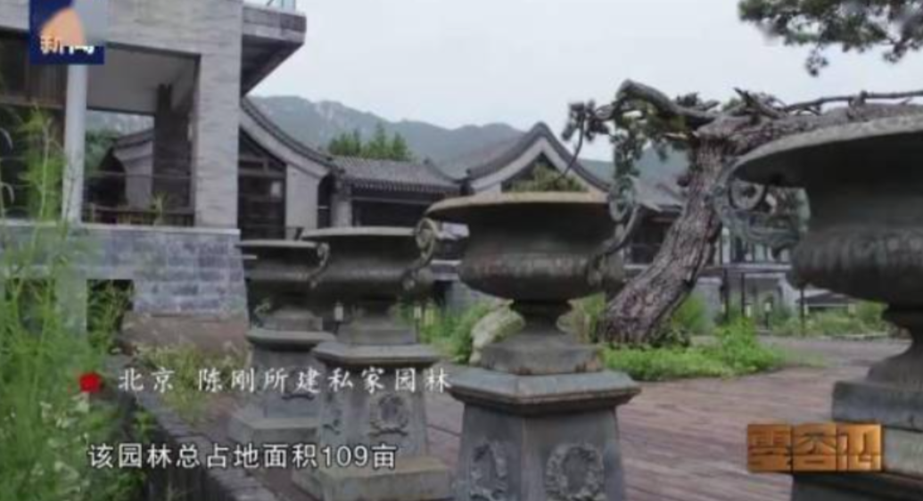 旧案｜北京“大老虎”陈刚落马记