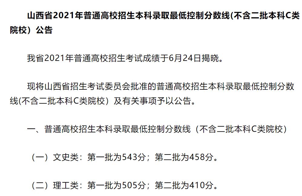 高三2月联考分数线出炉，接下来学生怎么做，才能稳步提升成绩？