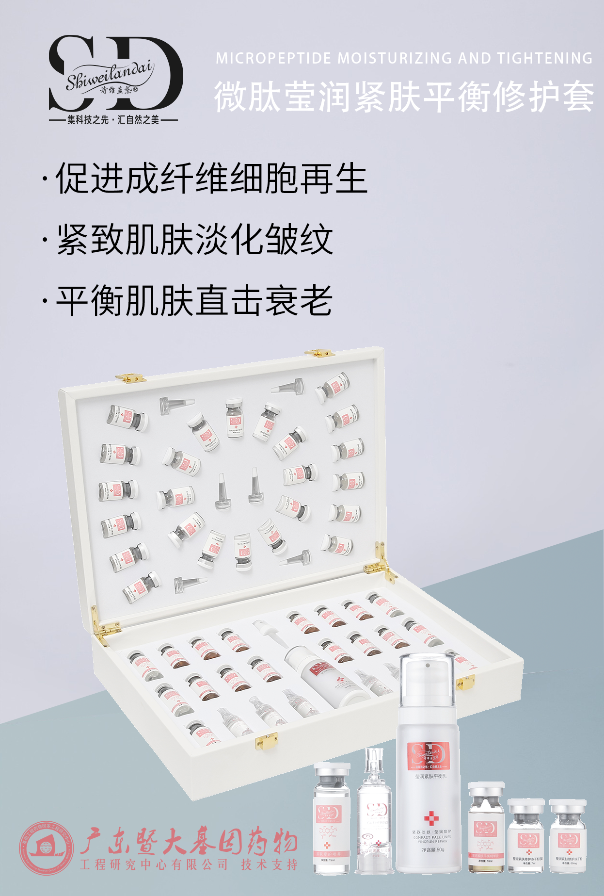活性肽护肤，诗维蓝黛开启美肌护肤新肌密