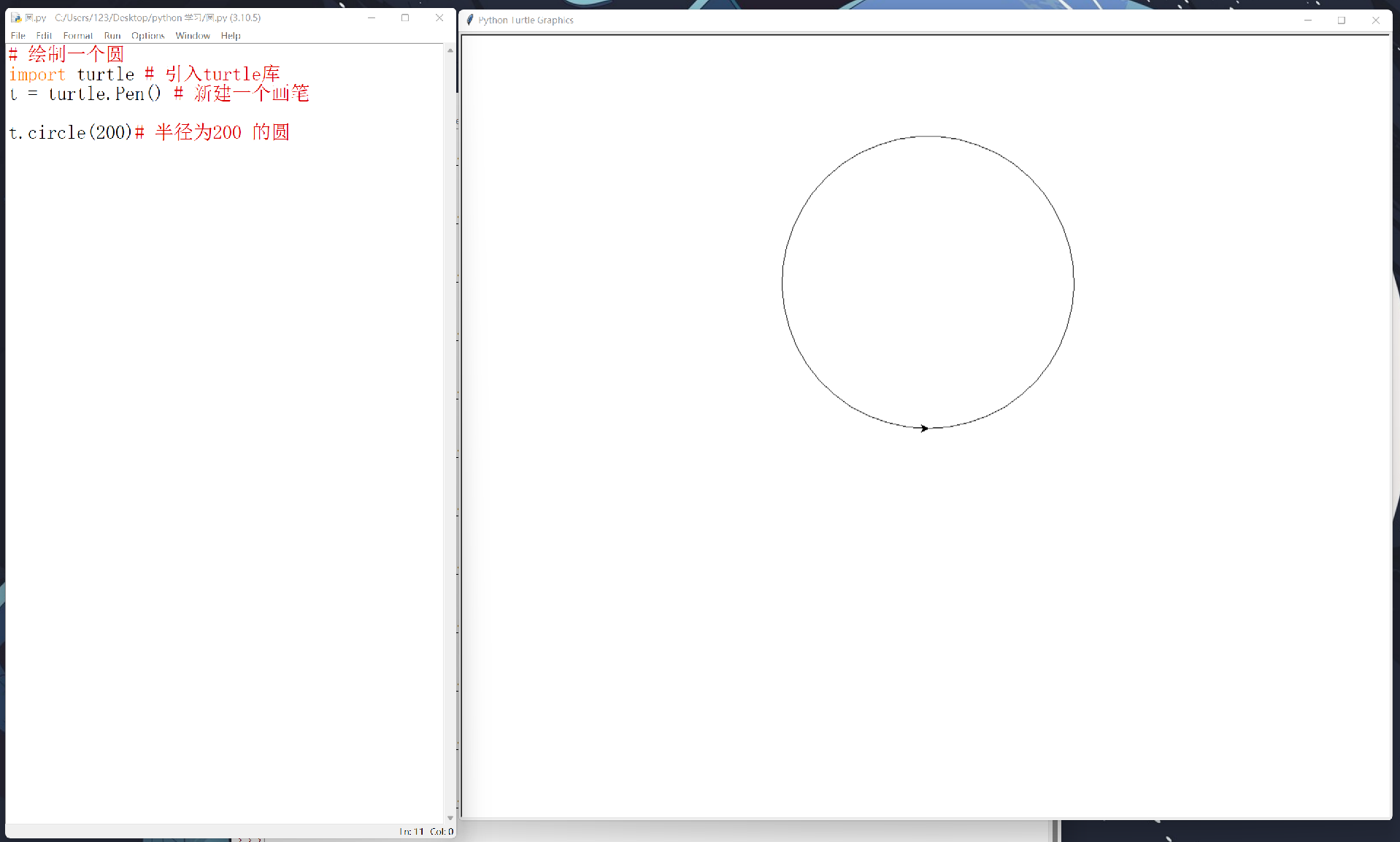 Python 海龟库绘制多边形
