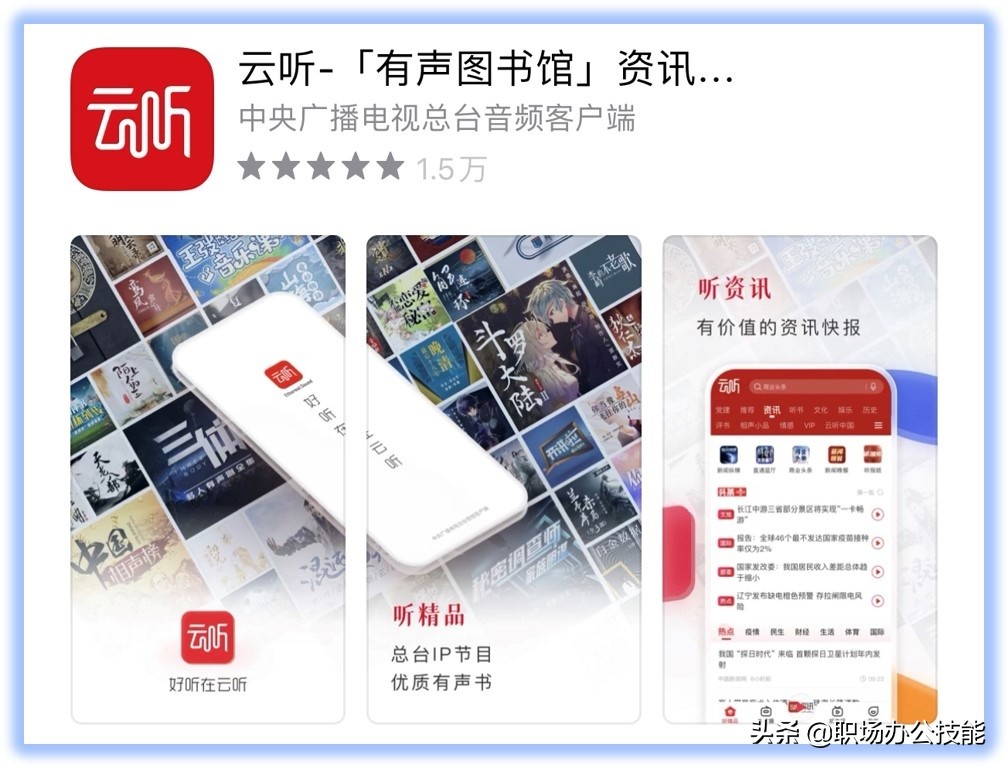 9款国家出品的宝藏App，每一个都堪称神器！国家出品、必是精品